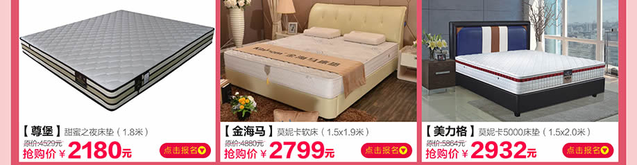 美力格,MBA,海马莱思,香江家居旗舰店,广州家具卖场,家具网上商城